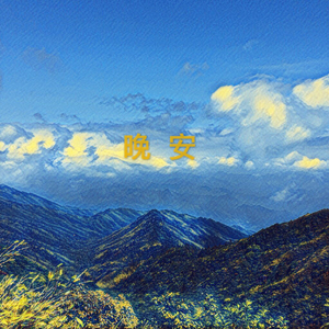 无码av免费网站
